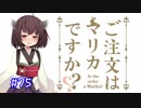 きりたんのまりおかあああああとえええええい！#75【VOICEROID実況