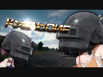 【VOICeVI実況】ドン勝No.OИE part2【PUBG】