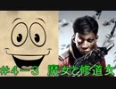 世界観を楽しむDISHONORED DotO #4-3【初見実況】