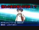 【ポケモンUSM】憧れの実況者との対決！？