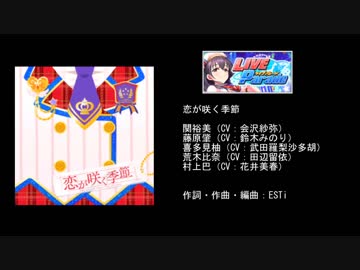 【デレステ】イベントコミュBGM Vol.5
