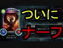 ついにバハムートナーフ!アンリミテッドに使用制限カードも【シャドバ】