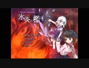 【エネルギーを奪って転ずる】Vivid Twinkler -氷と炎の檻-【横スクACT】part1
