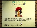 【CardwirthPy】実況プレイ ジェーンと一緒編