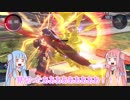 【VOICEROID実況】にわか仕込みの茜ちゃん流ゴッドガンダム【GVS】