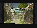 【プレイ動画】Final Fantasy IX　Part9