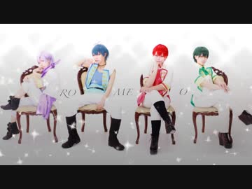 【F6】ロメオ踊ってみた【豆作】