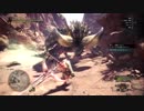 ゲイ（独身）がマイペースにMHWβテストをしていこうと思ってるPart6