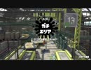 【二人実況】スプラトゥーン2 二人でリグマ Part15