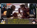 マーベルシネマティックユニバースを解説してみた8