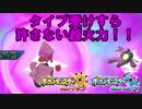 【ポケモンUSMダブル】漸進寸進ダブルレート実況 20 【カプ・テテフ】