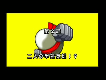 【半熟英雄】アプリを衝動買いしてやりたおす　4