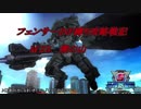 【地球防衛軍5】フェンサーINF縛り攻略戦記　part20 【字幕プレイ動画】