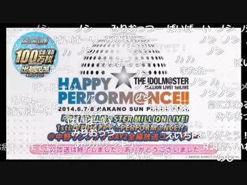 生コメンタリー『THE IDOLM@STER MILLION LIVE! 1stLIVE HAPPY☆PERFORM@NCE!!』DAY2-DISC2