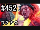 【課金マン】インペリアルサガ実況part452【とぐろ】