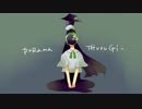 ドラマツルギー 歌ってみた＊ハル
