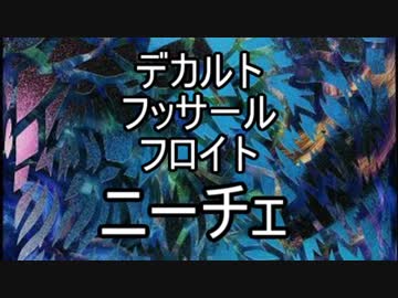 【ゆっくり現代思想】(８)「確固たる私」という幻想