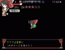 心機一転不思議の幻想郷　パート3