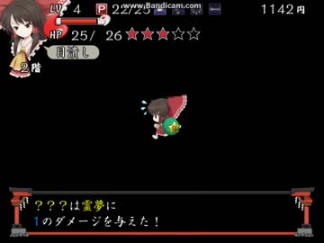 心機一転不思議の幻想郷　パート3
