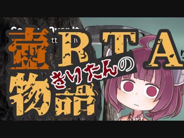 【Getting Over It】きりたんの壺ＲＴＡ物語【VOICEROID実況】