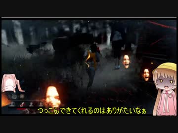 [DbD]ちょっと手ぶらで狩りに行ってくる　その10[ボイロ実況]