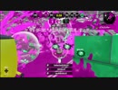 【スプラトゥーン２】プラコラカンスト勢がまたカンスト目指してみた 42