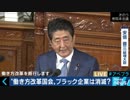 働き方改革、裁量労働制、高度プロフェッショナル制度　残業は減るか？