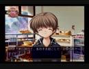 まだ見ぬあの子に恋をする　その11【CLANNAD実況】
