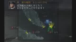 提督の決断　英国海軍　part6