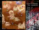 東方風神録 体験版 Normal 魔理沙普通プレイ