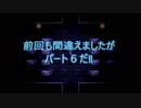 『古き良き』マッドファーザー実況プレイprat6