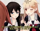 【MMD艦これ】　オシャレ夕立　【龍驤交流記 15】