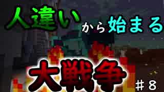 【実況】ガストさん…？人違いですか失礼致しました。【Minecraft】part8