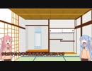 琴葉宅建005　8種制限　⑥自己の所有に属しない物件の売買について