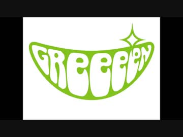 GReeeeN 空への手紙