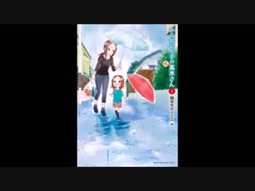 高木さんED【自分用】