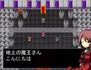 【フリーゲーム】三つの禁書《書》Part12【こんにちは 死ね!】
