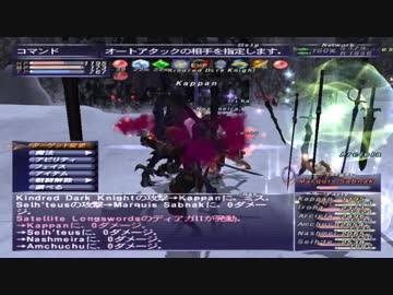 カッパのFF11生活631　裏闇王攻略戦　【実況】