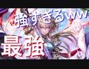 不滅になったデュランダル強すぎワロタ【シャドウバース】