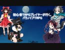 初心者TRPGプレイヤーが行く。パラノイアTRPG【PT0】