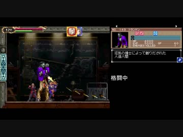 悪魔城ドラキュラGoLーHARDLV.1格闘縛りーPart8【字幕実況】