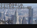 豆【パラサイトイヴ】クリスマスイブから始まる物語 part20