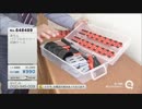 QVC福島 - 使って便利！楽ちんパワフルキャリー ver.河口