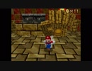 あまりやった事がないスーパーマリオ６４ＤＳ実況　パート5