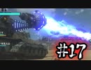 【4人実況】 エイリアンvs世紀末防衛軍 part17【地球防衛軍5】