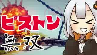 [Besiege]ゆかりさん、結構伸びんじゃねぇか… [VOICEROID実況②]