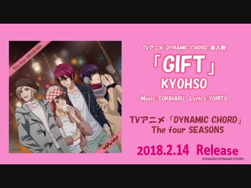 【試聴】アルバム『アニメ「DYNAMIC CHORD」The four SEASONS』【追いピアノ】