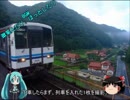 【ミクますの】ちっちゃいＰと大きな旅　その5【気分はコロコロ】