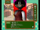 PS1　厄　友情談義　プレイ　一話目