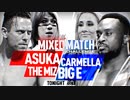 【WWE･MMC】 ザ・ミズ&アスカ vs ビッグ・E&カーメラ【18.01.23】